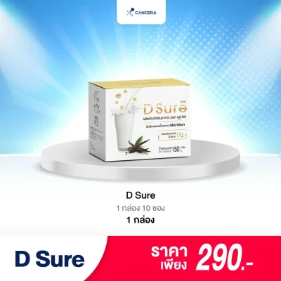 (1 กล่อง 10 ซอง) D Sure โปรตีนทดแทนมื้ออาหาร Isolated Soy Protein